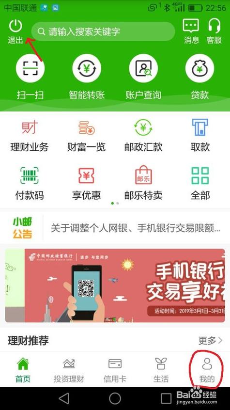 怎样下载手机银行2026