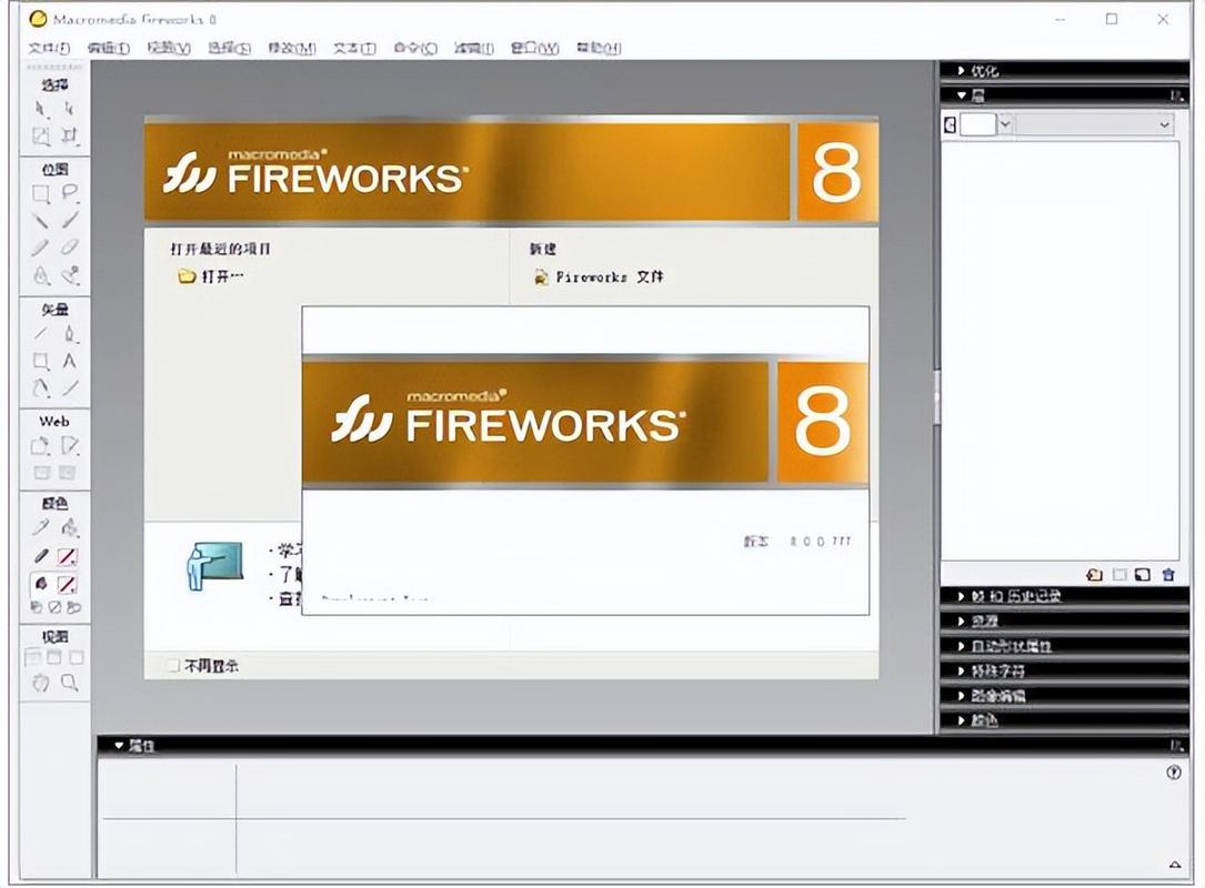 firework下载2026
