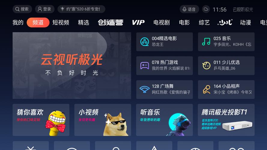 云视听极光下载2026