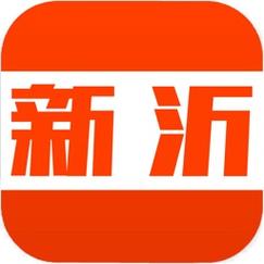 新沂城市论坛2026