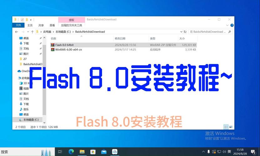 flash下载安装2026