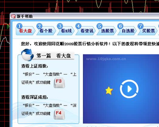 同花顺电脑下载2026