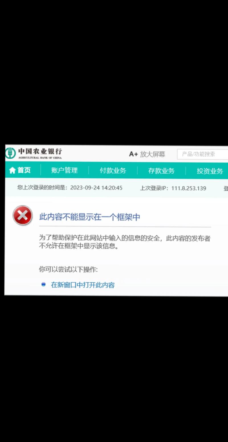 农行网银下载2026