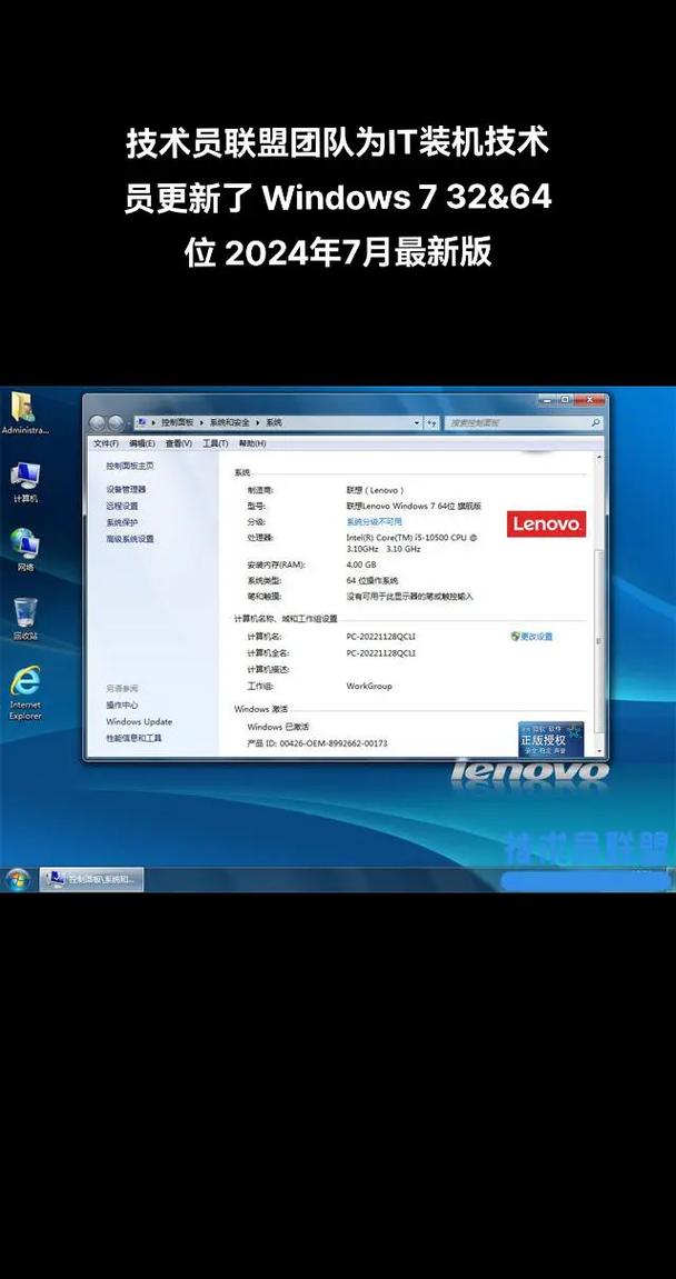win7安装版系统下载2026