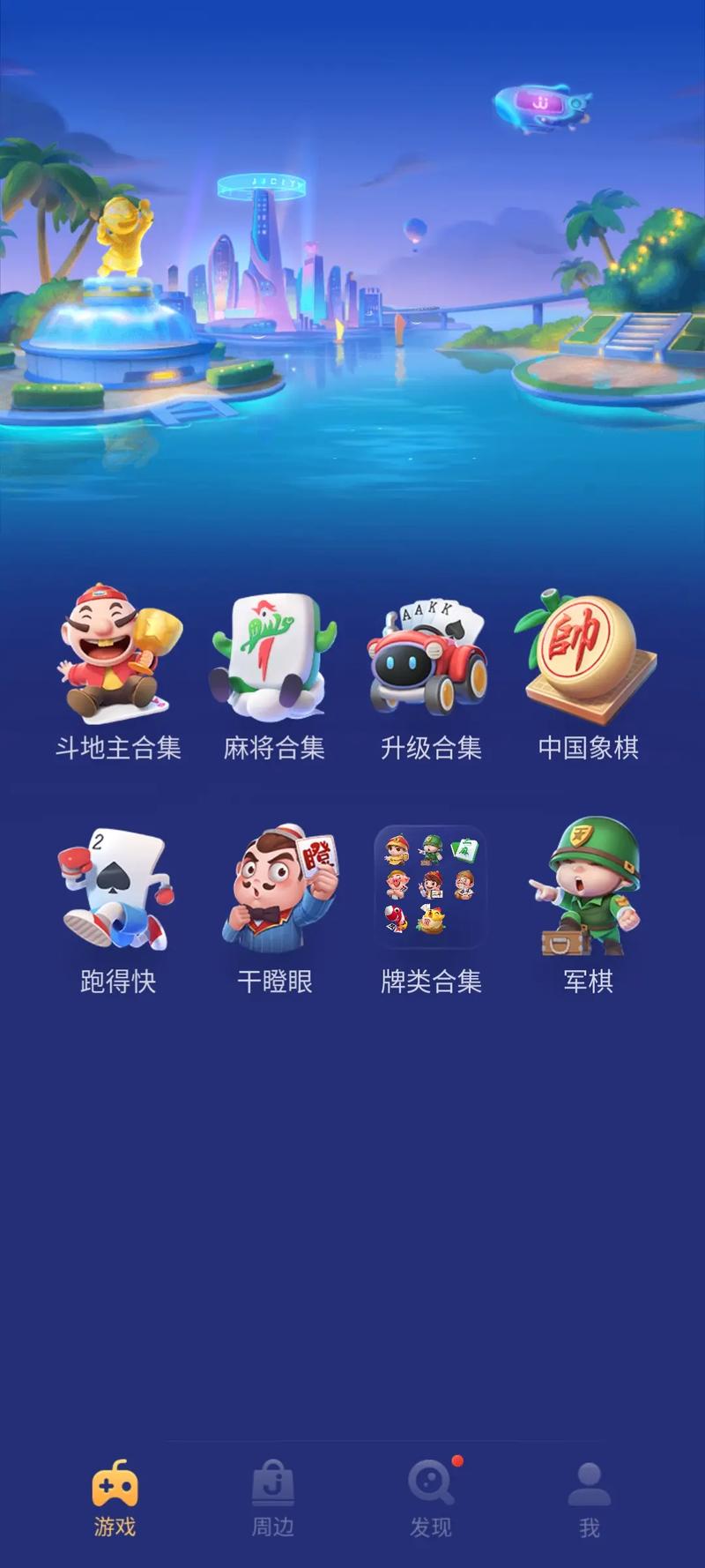 j j斗地主官方下载2026
