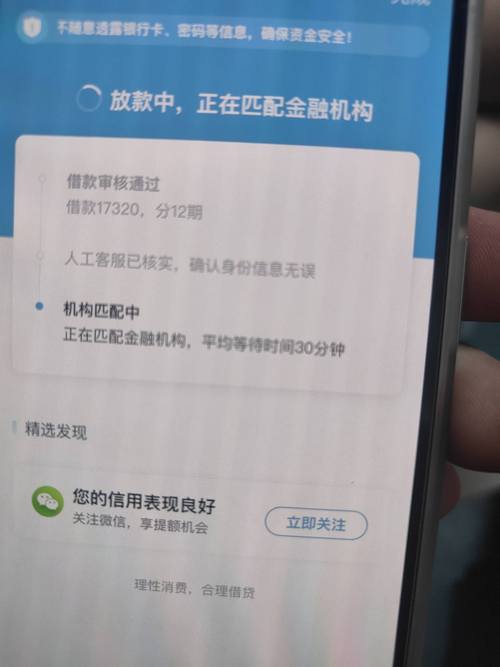 下载拍拍贷借款app2026