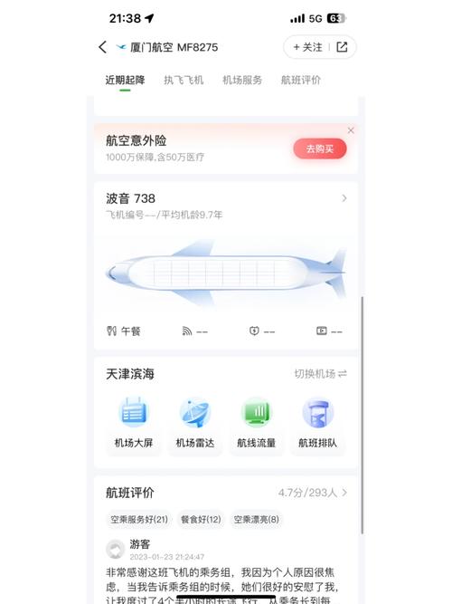 厦门航空官方网站2026