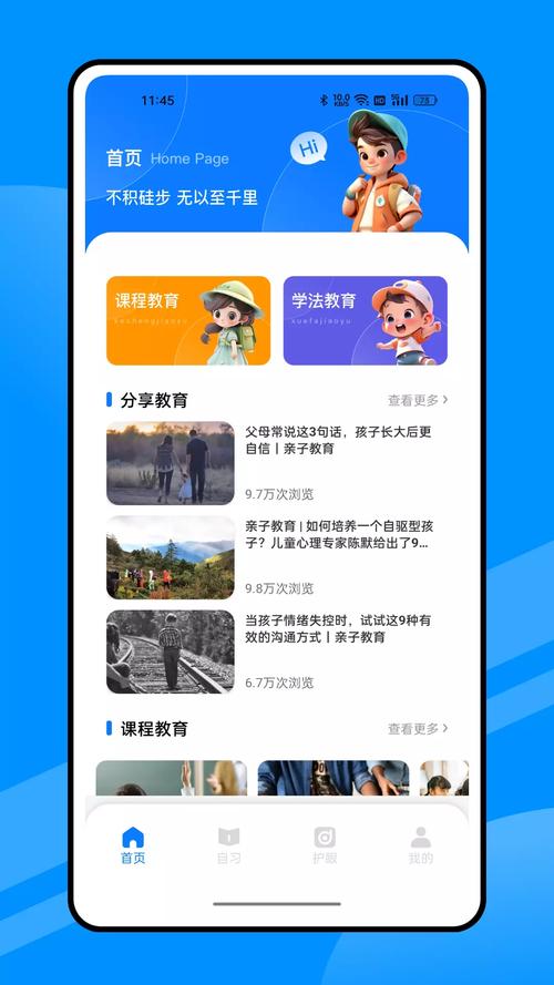 西培学堂下载2026