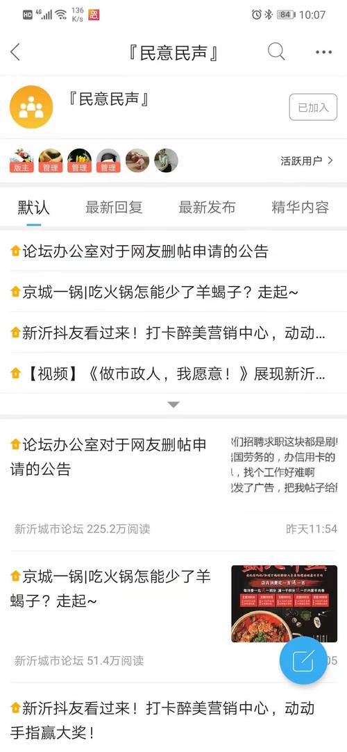 新沂城市论坛2026