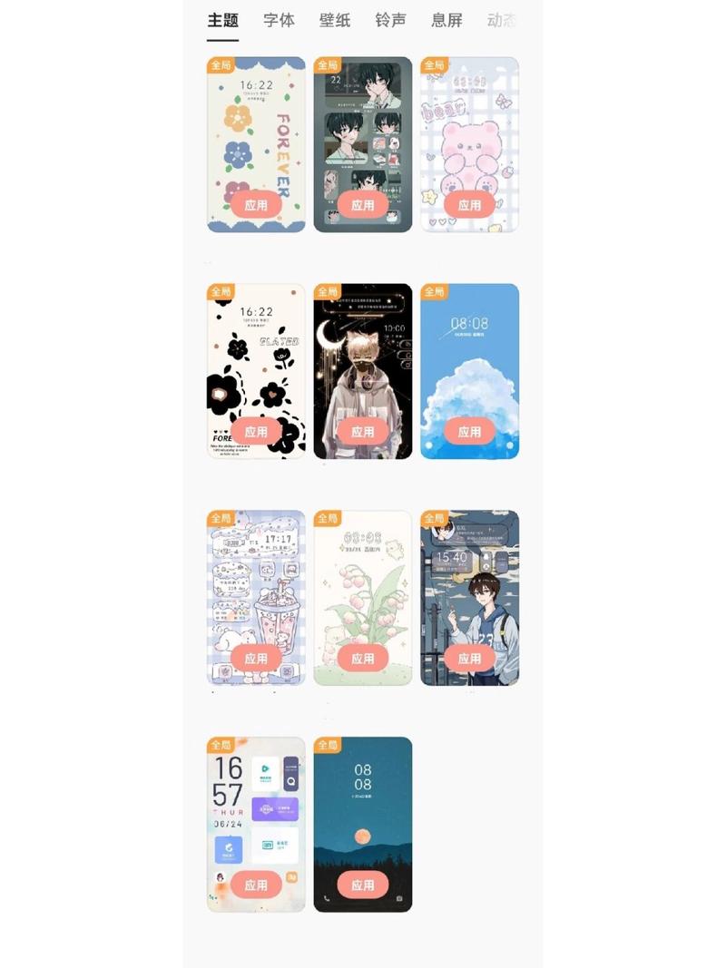 手机主题 下载2026