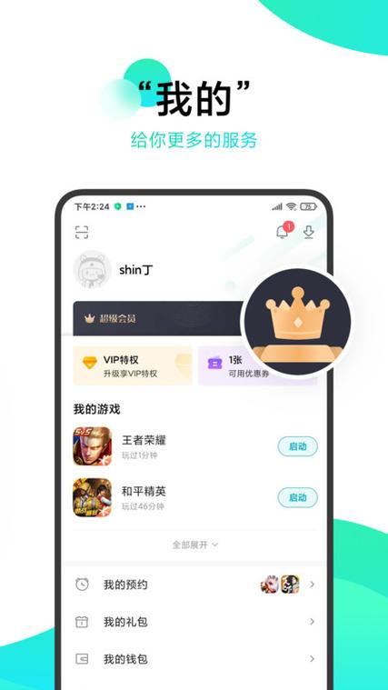 小米游戏免费下载2026