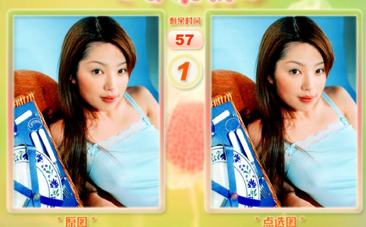 美女找茬单机版下载2026