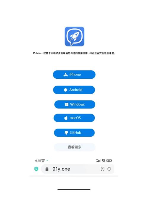 potatochat下载2026