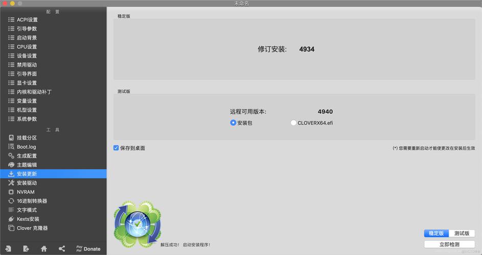 黑苹果镜像下载2026