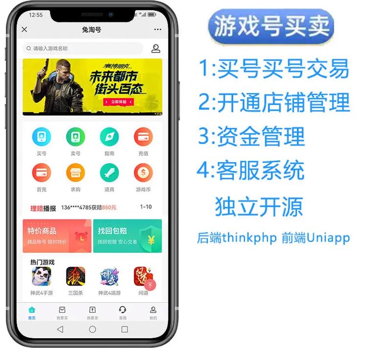 交易猫手游交易平台下载2026