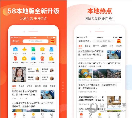 58同城怎么下载2026