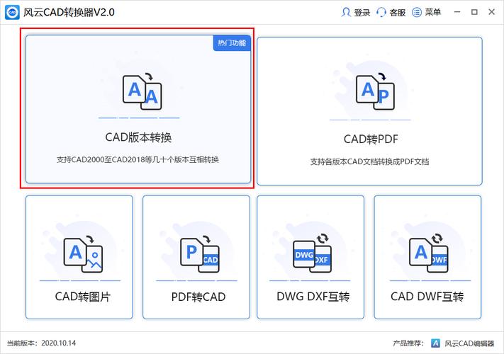 cad永久免费版下载2026