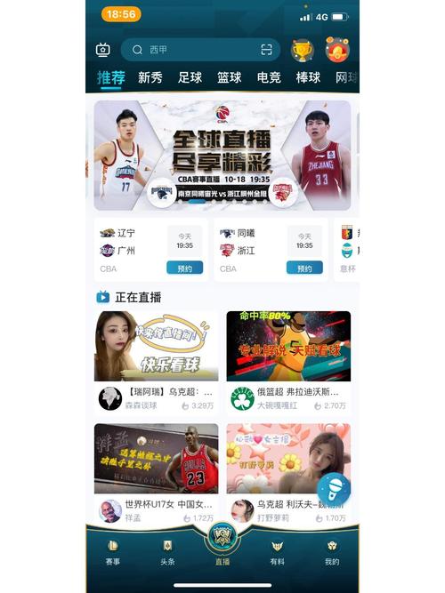 体育直播app下载2026
