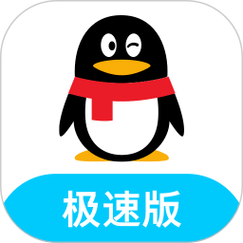 qq轻聊版下载安装2026