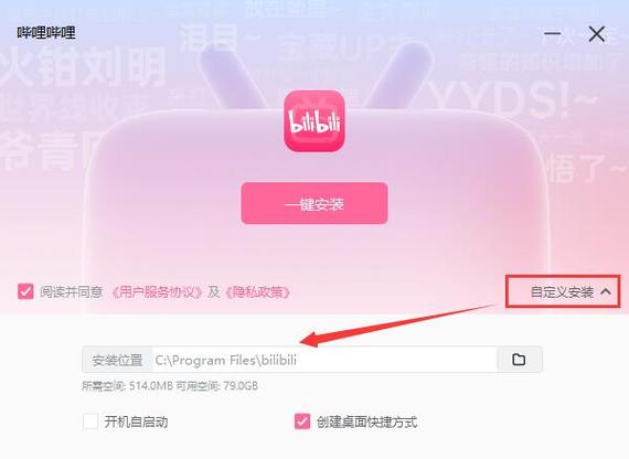 哔哩哔哩pc端下载2026
