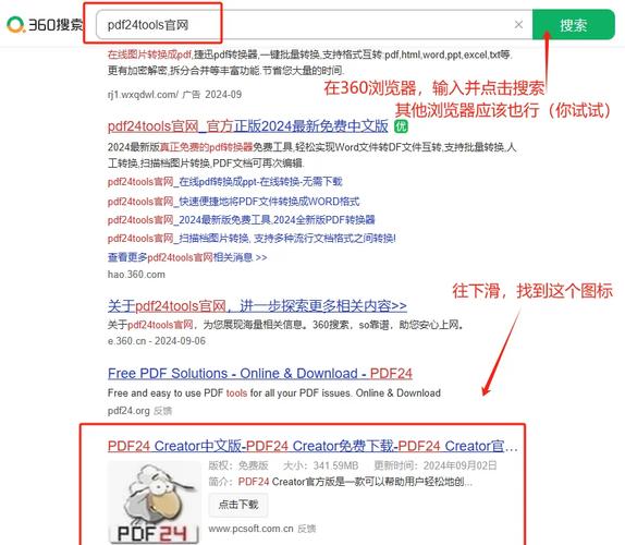 pdf浏览器官方下载2026