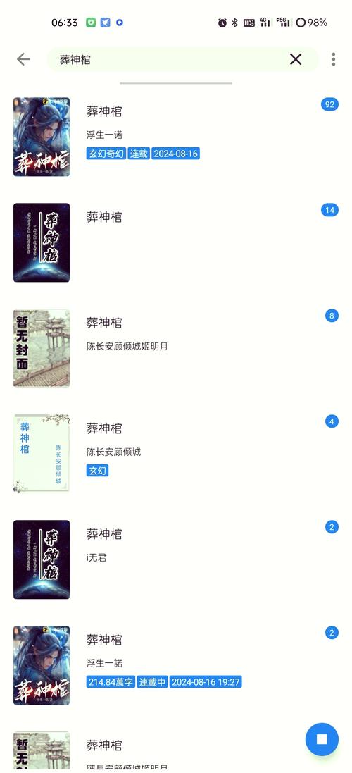 没有广告的小说2026