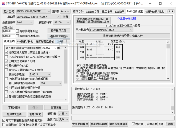 stc-isp下载2026