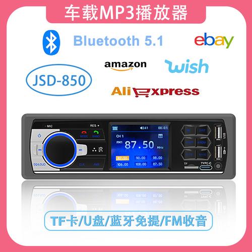 车载mp3下载2026