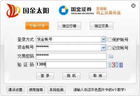 国金证券app下载2026