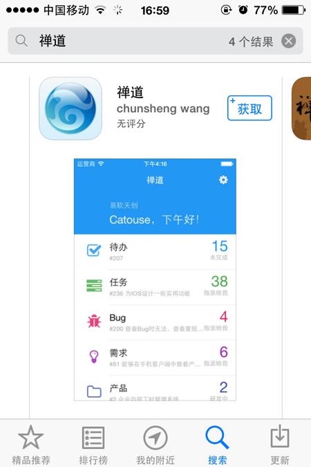 禅道下载2026