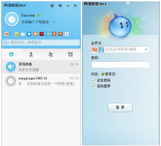 阿里旺旺官方2026