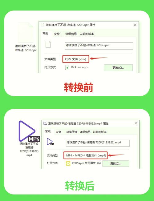 qsv格式转换mp42026