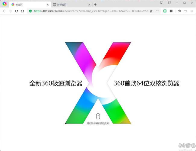 360浏览器极速下载2026