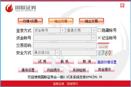 国联证券手机版下载2026