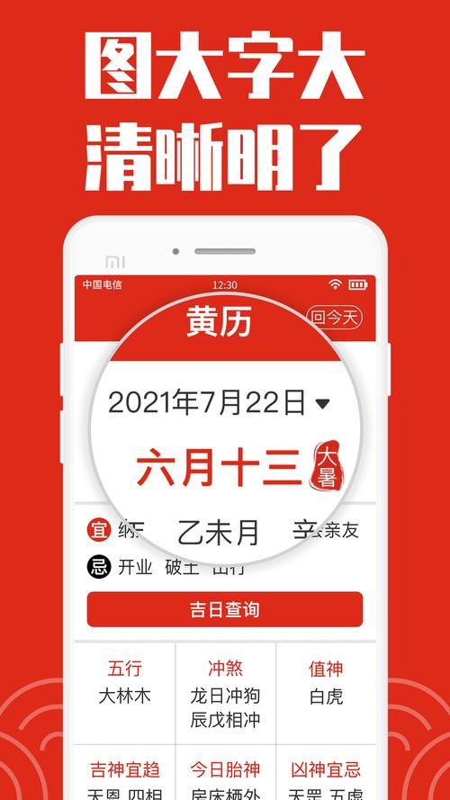 日历app下载2026