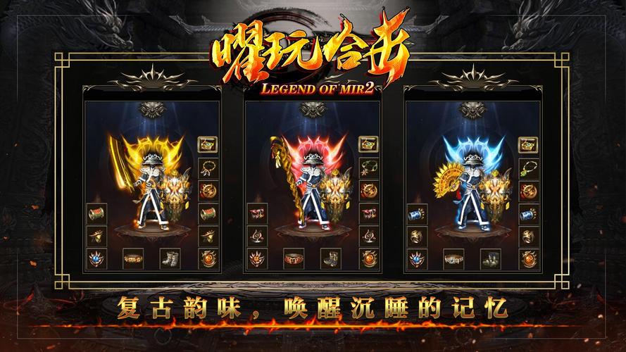合击2026