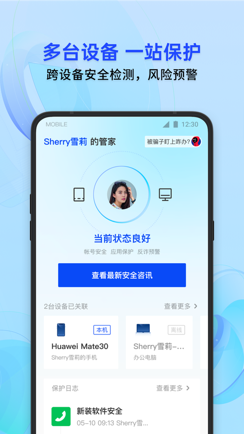腾讯管家电脑版下载2026
