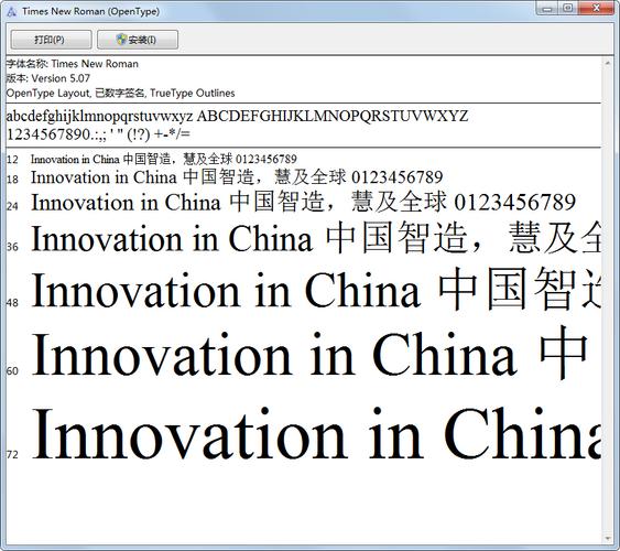 新罗马字体下载2026
