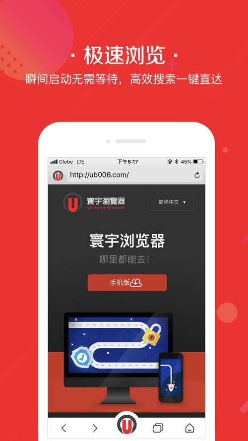 寰宇浏览器下载2026
