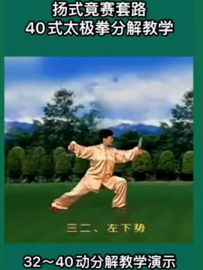太极拳下载2026
