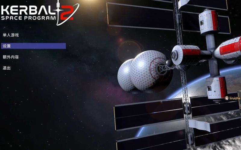 坎巴拉太空计划中文版2026