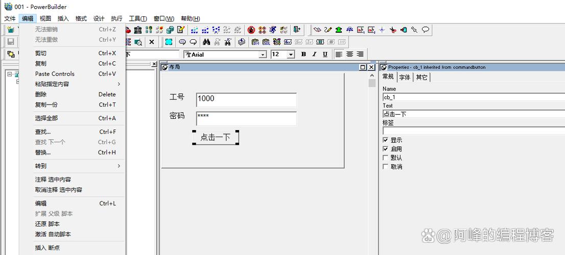 powerbuilder 下载2026