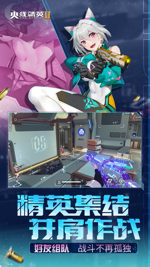 火线精英下载2026