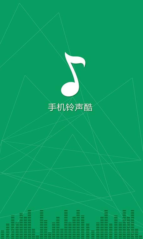 手机免费铃声2026