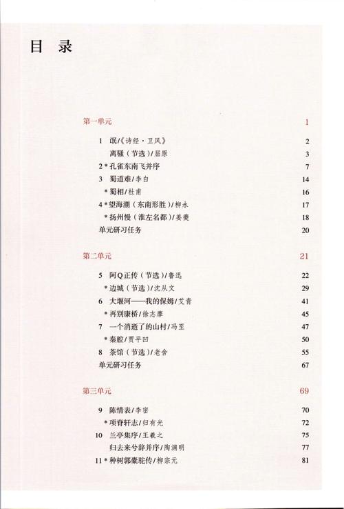 高中课本电子书下载2026