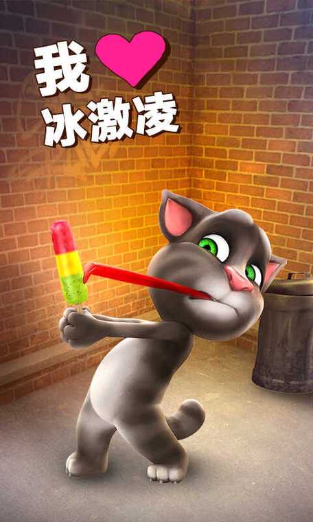 下载会说话的汤姆猫2026