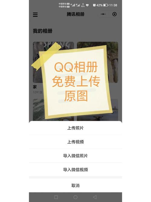 腾讯相册下载2026