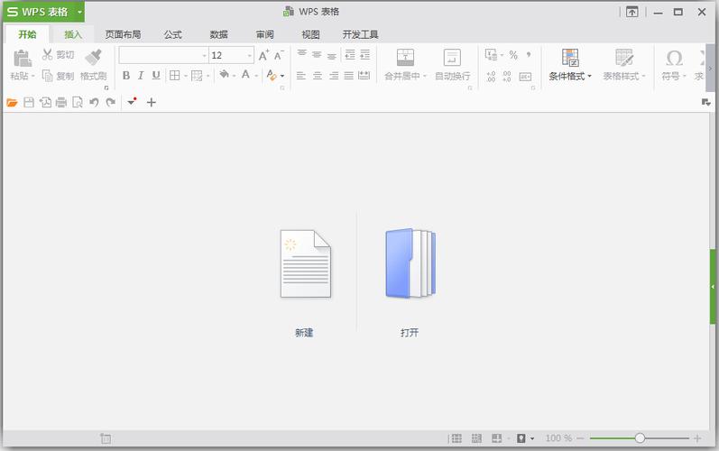 wps2016下载2026