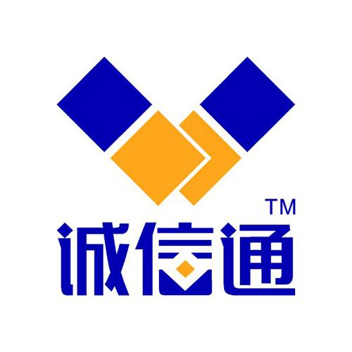 诚信通下载2026