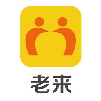 老来网下载2026